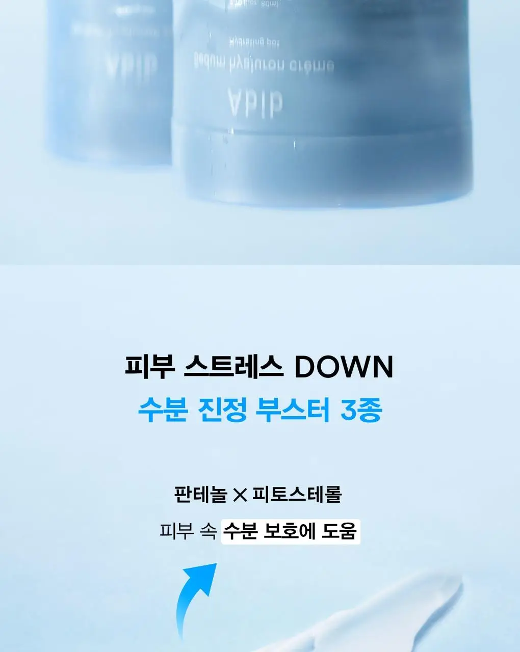 [24시간수분잠금] 아비브 수분초 히알루론 크림 하이드레이팅 팟 80ml 기획(+수분초 패드 10매 증정) 상세페이지 15